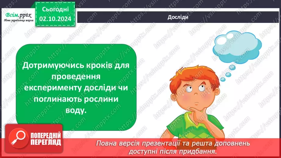 №0020 - Що таке експеримент30 №0020 - Що таке експеримент30