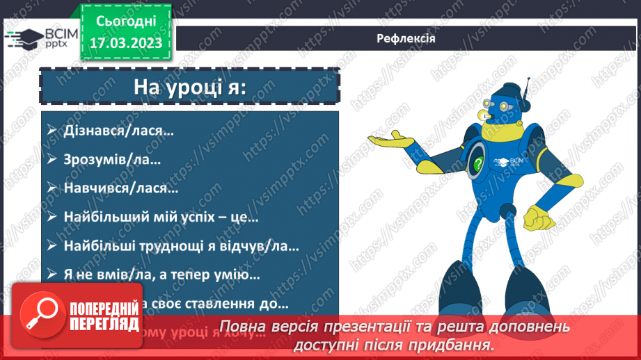 №137 - Розв’язування текстових задач із десятковими дробами19 №137 - Розв’язування текстових задач із десятковими дробами19