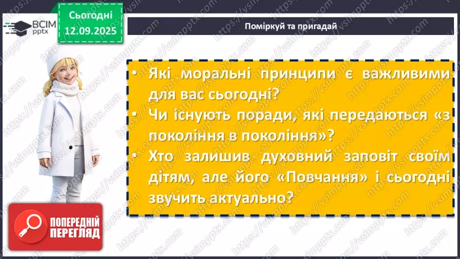 №08 - Підсумкове оцінювання за ГР3. Письмово взаємодіє (допис)4 №08 - Підсумкове оцінювання за ГР3. Письмово взаємодіє (допис)4