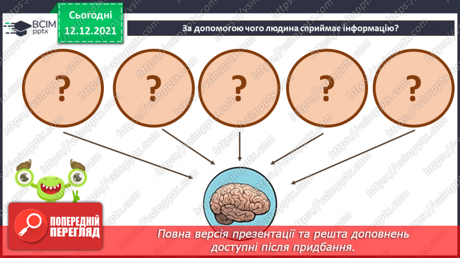 №16 - Інструктаж з БЖД. Повторення і систематизація навчального матеріалу за І семестр.8