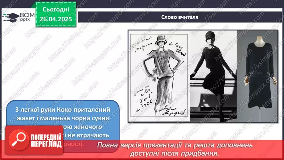 №032 - Музика масових свят, шоу та фешен-індустрія11 №032 - Музика масових свят, шоу та фешен-індустрія11