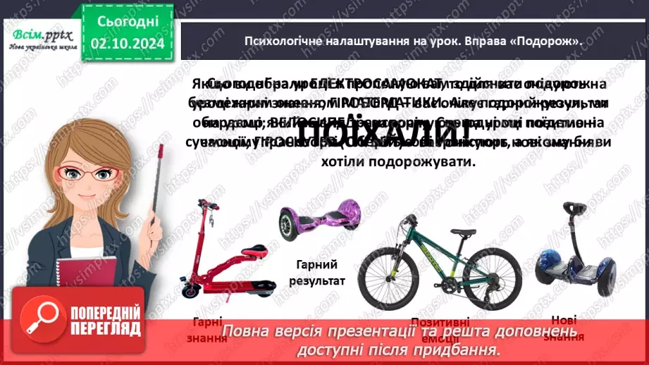 №027 - Використовуємо переставний закон додавання2 №027 - Використовуємо переставний закон додавання2