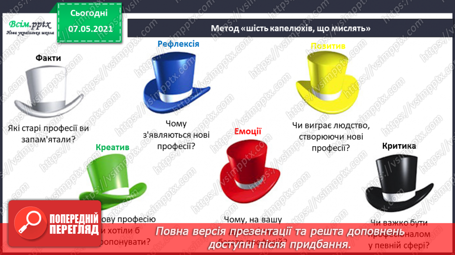 №098 - Да працюють наші земляки29 №098 - Да працюють наші земляки29