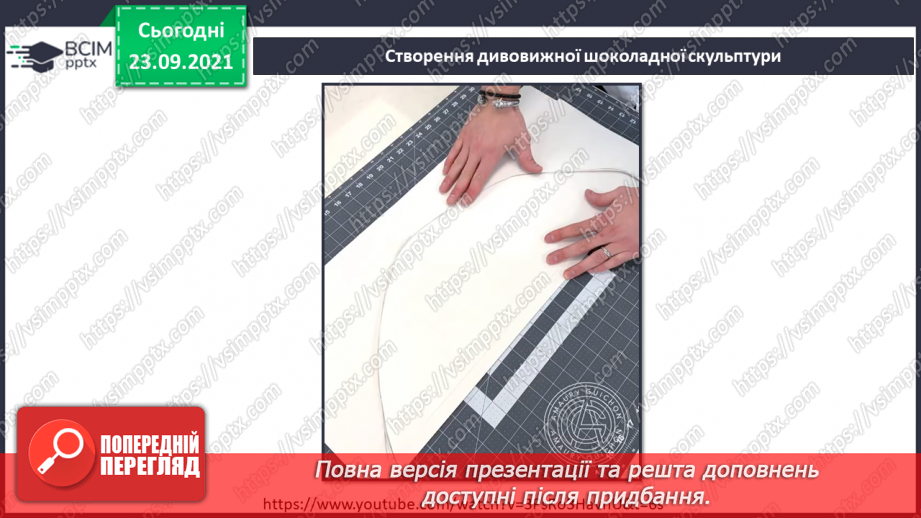 №017 - Пригода друга. "Смачні" музеї.23