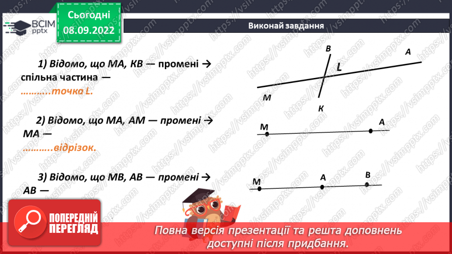 №020 - Розв’язування задач і вправ20