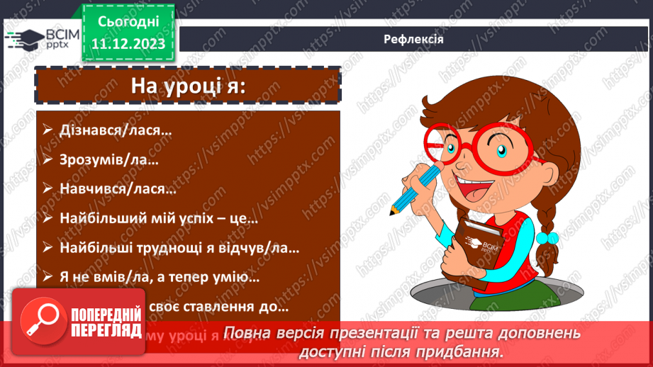 №071 - Прямокутний паралелепіпед. Розв’язування задач і вправ19 №071 - Прямокутний паралелепіпед. Розв’язування задач і вправ19