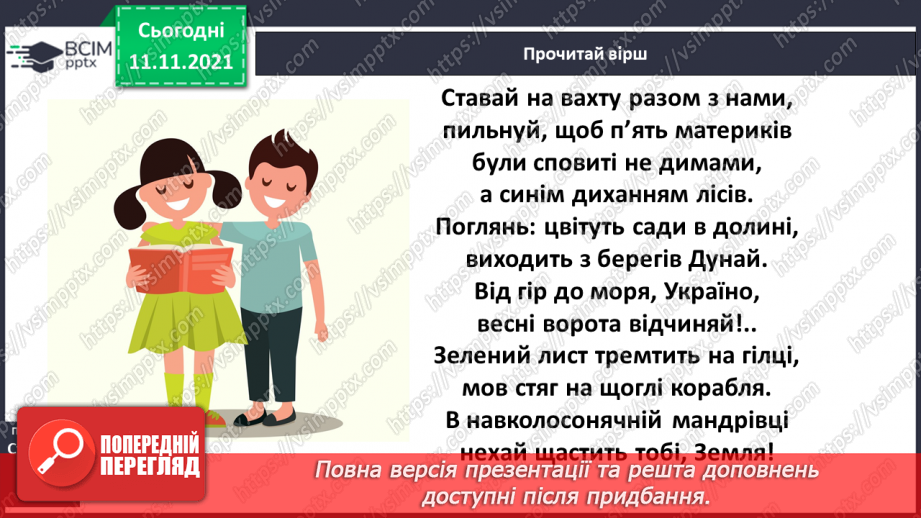 №048 - А . Качан «Після бурі», «Летючий корабель»10 №048 - А . Качан «Після бурі», «Летючий корабель»10