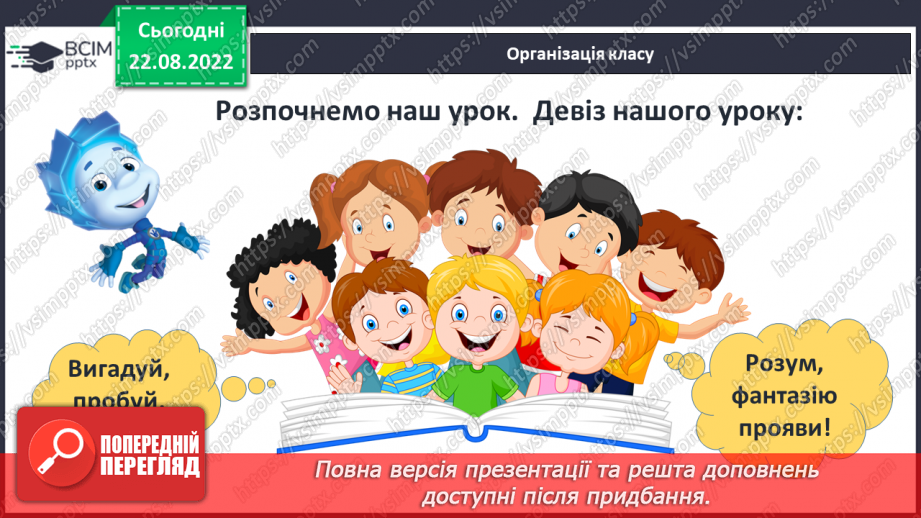 №003 - Вимова та правопис сумнівних приголосних, що піддаються асиміляції (просьба, боротьба, нігті, кігті)1