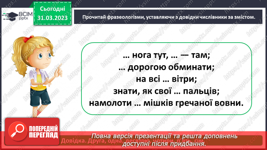 №110 - Повторення. Числівник. Займенник8 №110 - Повторення. Числівник. Займенник8