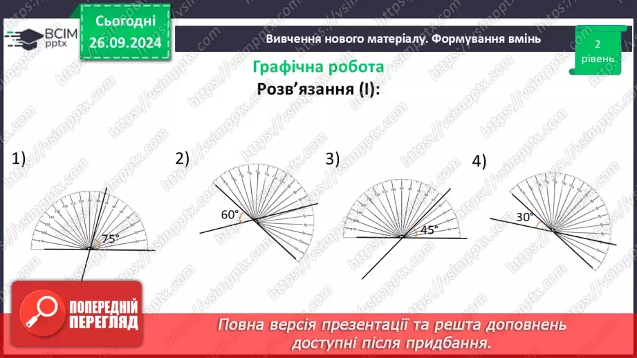 №12 - Розв’язування типових вправ і задач.25