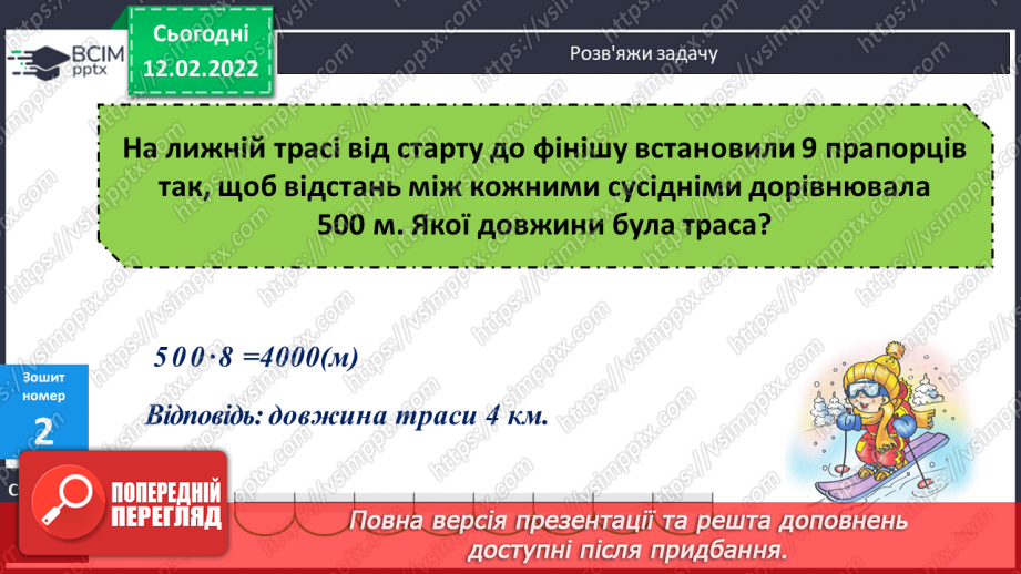№114 - Креслення кутів. Види трикутників за кутами. Види трикутників за сторонами.28 №114 - Креслення кутів. Види трикутників за кутами. Види трикутників за сторонами.28