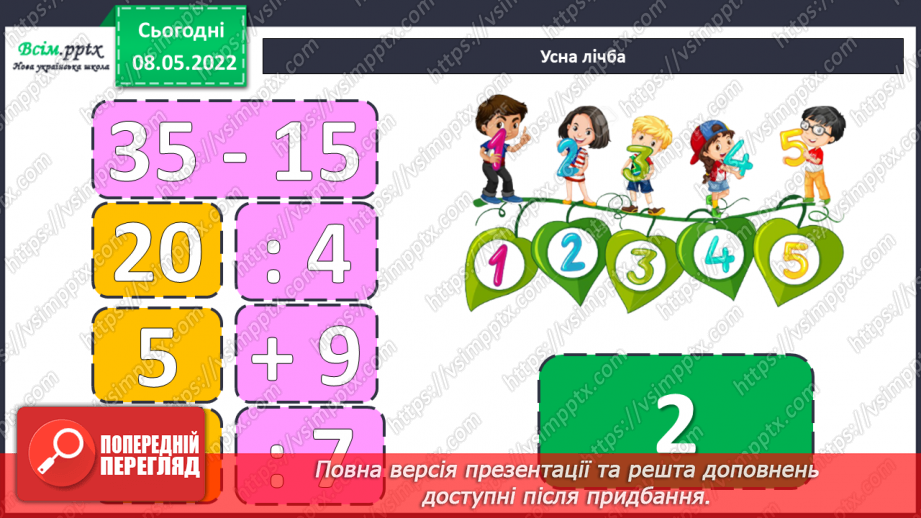 №167-169 - Числова майстерня.7 №167-169 - Числова майстерня.7