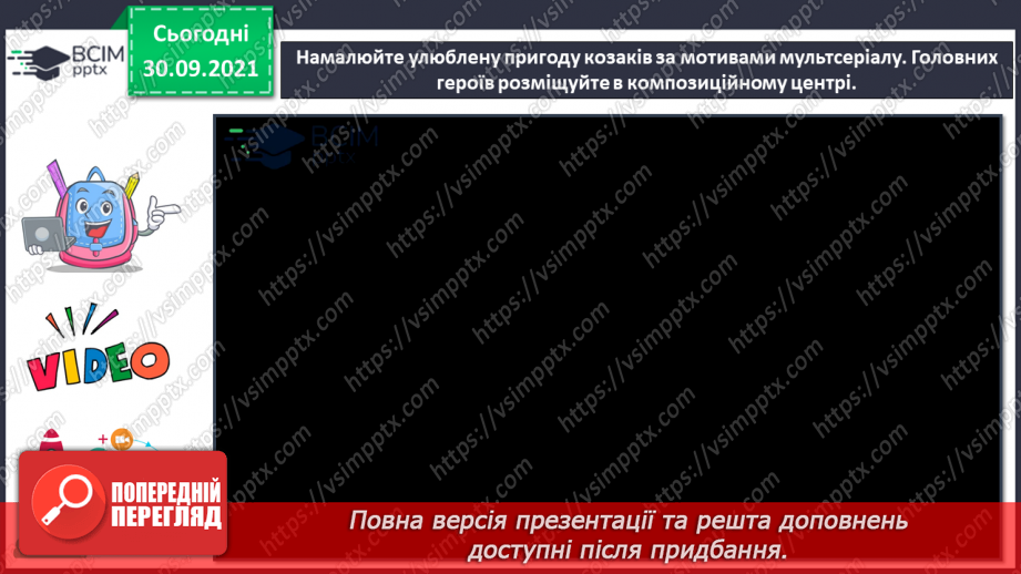 №07 - Душа українського народу. Картина Іллі Рєпіна «Запорожці пишуть листа турецькому султану».18