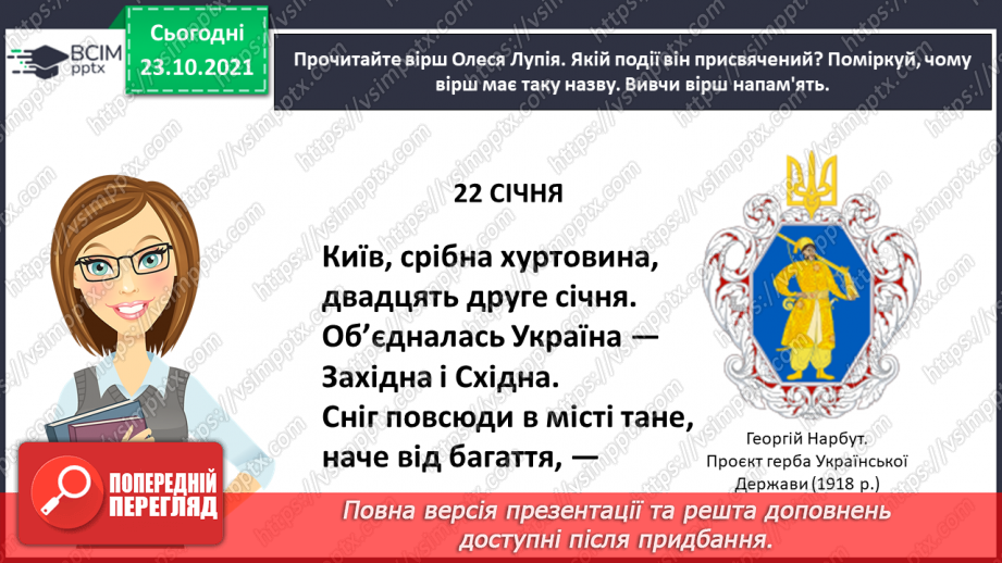 №037-38 - Брати Капранови. Незалежність України (Уривок з книжки «Мальована історія Незалежної України»)6 №037-38 - Брати Капранови. Незалежність України (Уривок з книжки «Мальована історія Незалежної України»)6