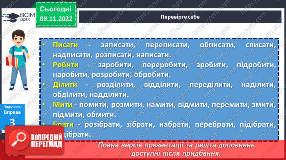 №040 - Префікс.18 №040 - Префікс.18