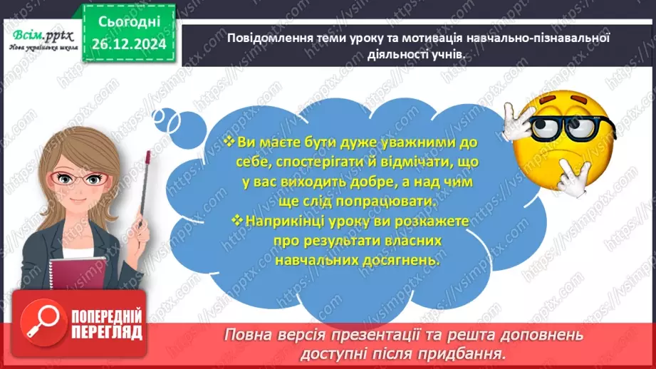 №072 - Розв’язуємо задачі4 №072 - Розв’язуємо задачі4