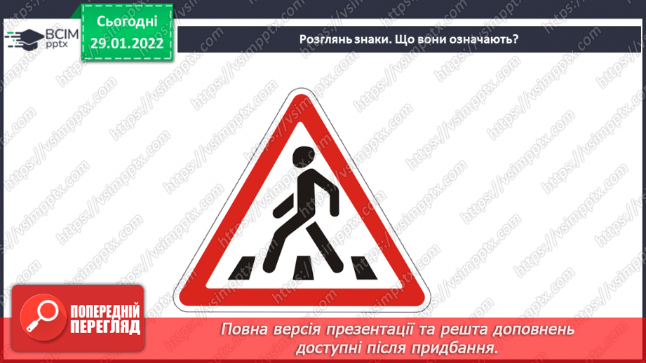 №063 - Безпека на дорозі14