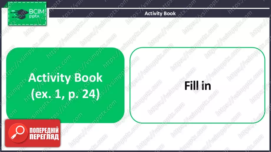 №018 - Мій дім.  Розвиток навичок сприймання на слух. Робота з малюнками.  My Sweet Home.15 №018 - Мій дім.  Розвиток навичок сприймання на слух. Робота з малюнками.  My Sweet Home.15