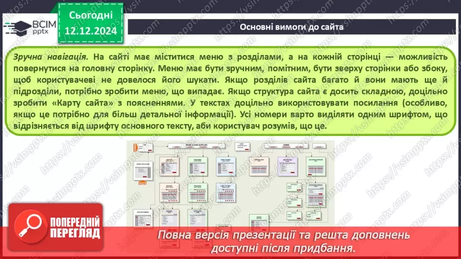 №32 - Ергономіка розміщення відомостей на вебсторінці15 №32 - Ергономіка розміщення відомостей на вебсторінці15