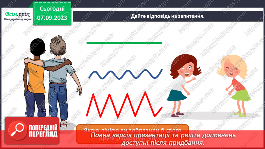 №003 - Моє довкілля16