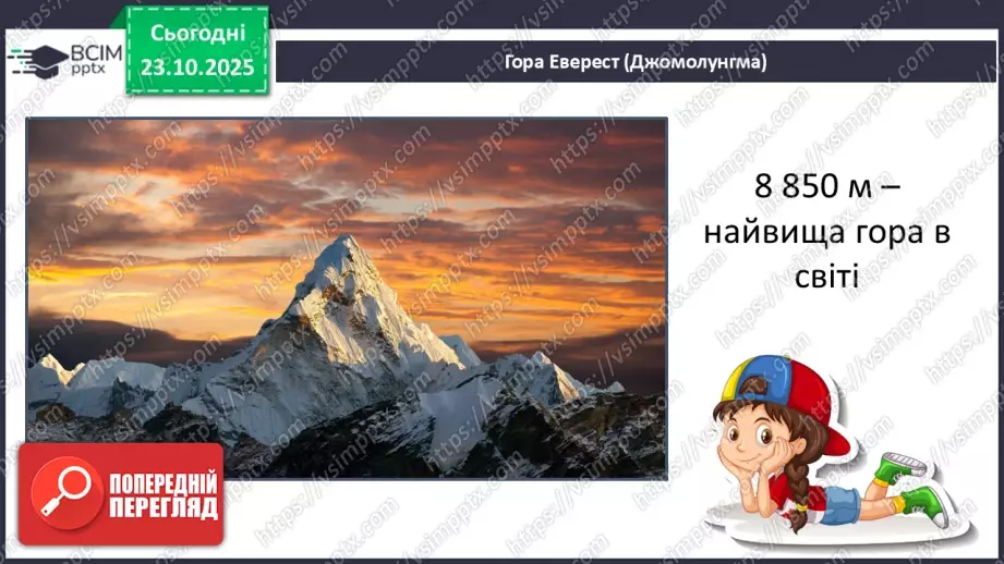 №028 - Рекорди Азії17 №028 - Рекорди Азії17