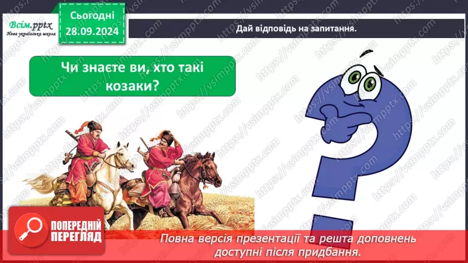 №0016 - Якого я роду, якого народу11 №0016 - Якого я роду, якого народу11