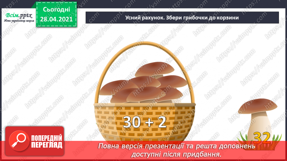 №051 - Читання та запис трицифрових чисел у нумераційній таблиці. Задачі на спільну роботу та обернені до них.17 №051 - Читання та запис трицифрових чисел у нумераційній таблиці. Задачі на спільну роботу та обернені до них.17