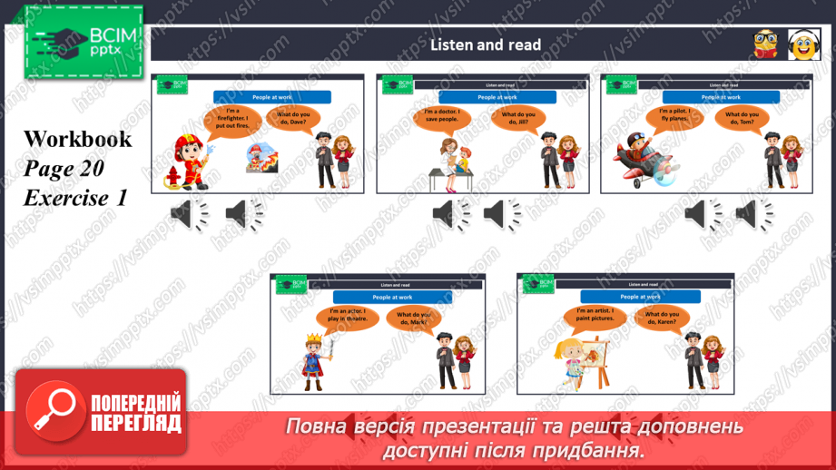 №017 - My future profession.4 №017 - My future profession.4