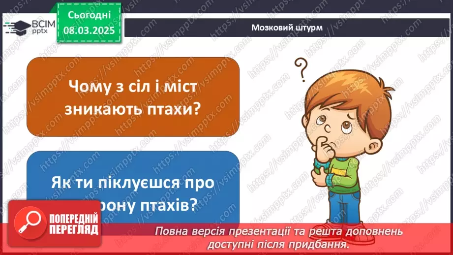 №0077 - Хто потребує особистого простору19 №0077 - Хто потребує особистого простору19