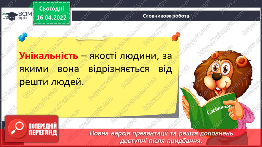 №089 - Людина – найбільша цінність11 №089 - Людина – найбільша цінність11