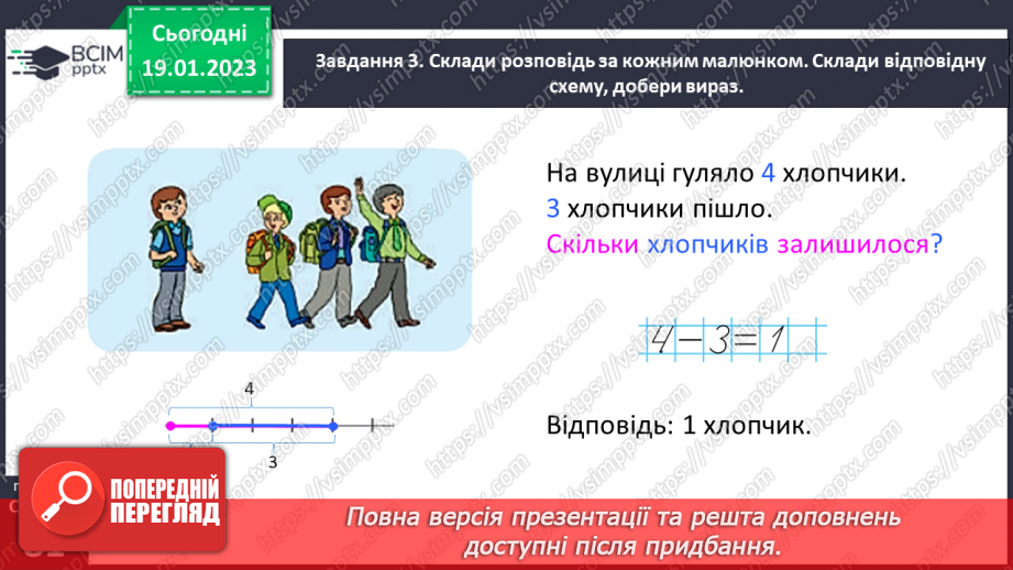 №0078 - Додаємо і віднімаємо число 4.31