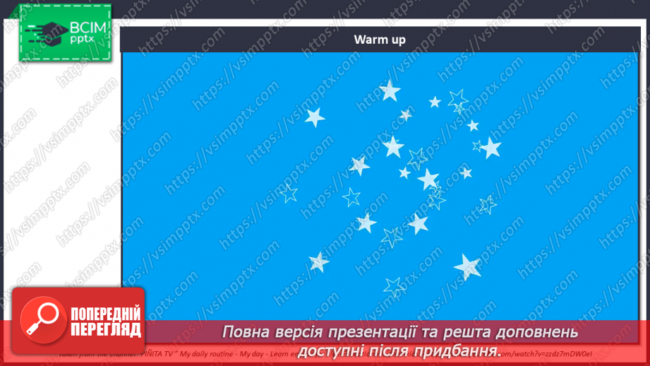 №042 - Мій день3 №042 - Мій день3