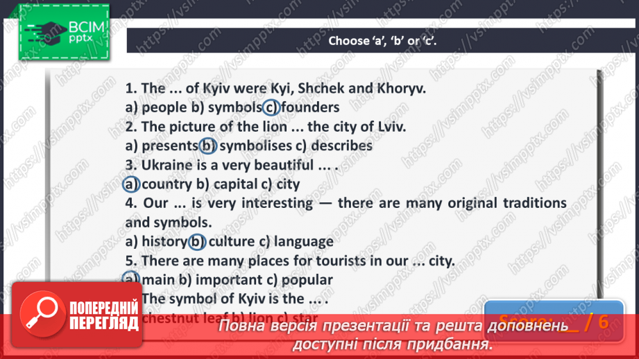 №099 - Self-check.6 №099 - Self-check.6