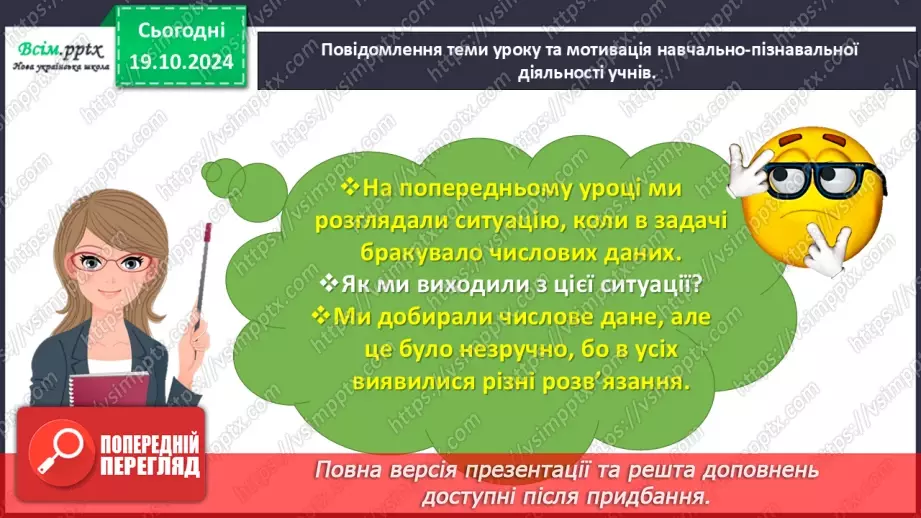 №033 - Досліджуємо дві послідовні задачі3 №033 - Досліджуємо дві послідовні задачі3