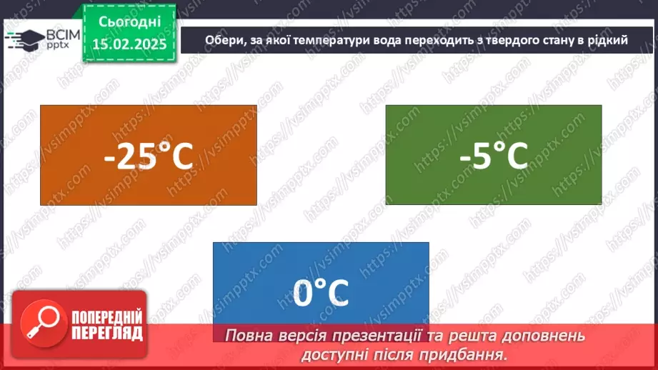 №0067 - Якою буває погода навесні22 №0067 - Якою буває погода навесні22