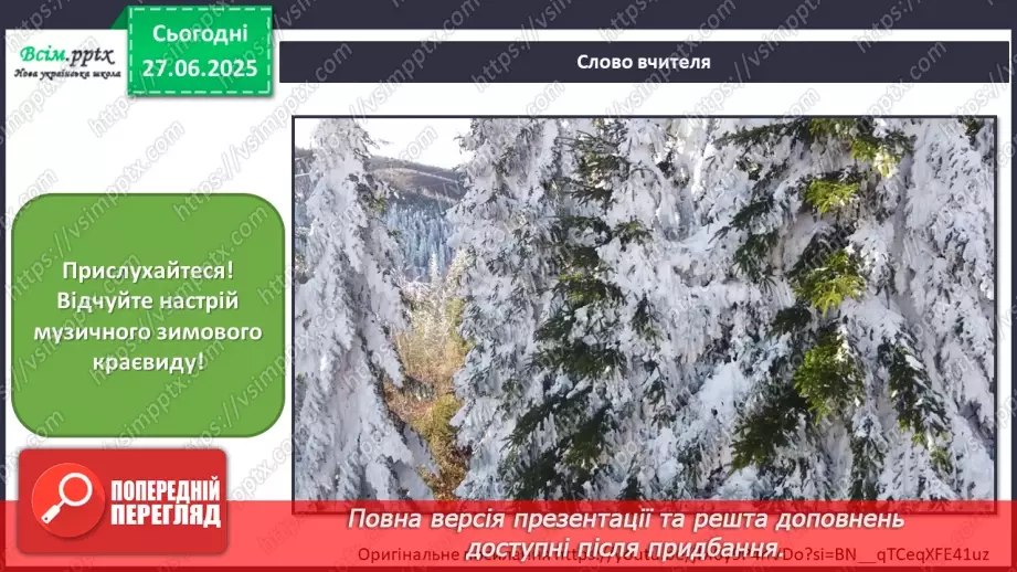 №12 - Завірюха-віхола6 №12 - Завірюха-віхола6