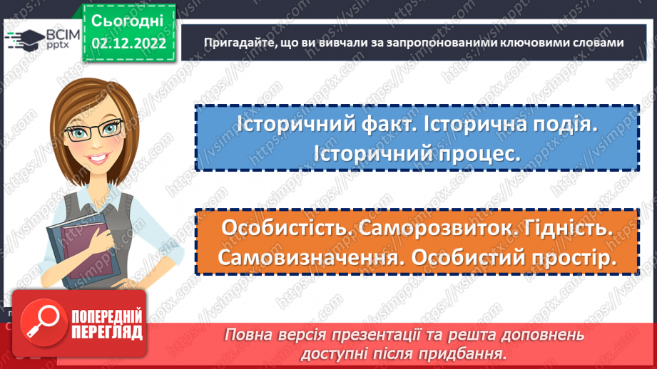 №16 - Підсумок за темою: «Від родини – до України»16