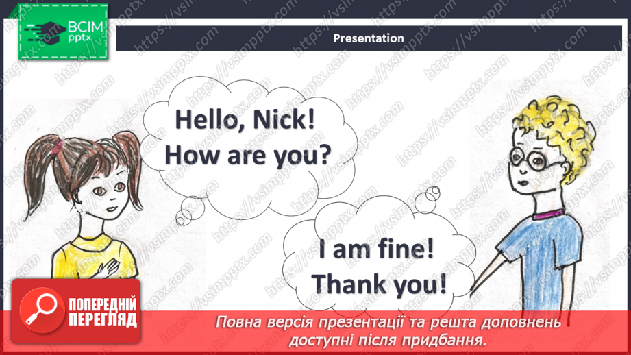 №07 - Hello, friends! We respond to greetings from friends.5