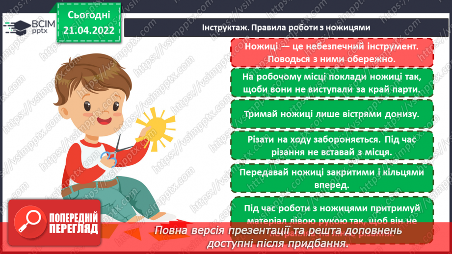 №31-35 - Основні поняття: центр композиції12