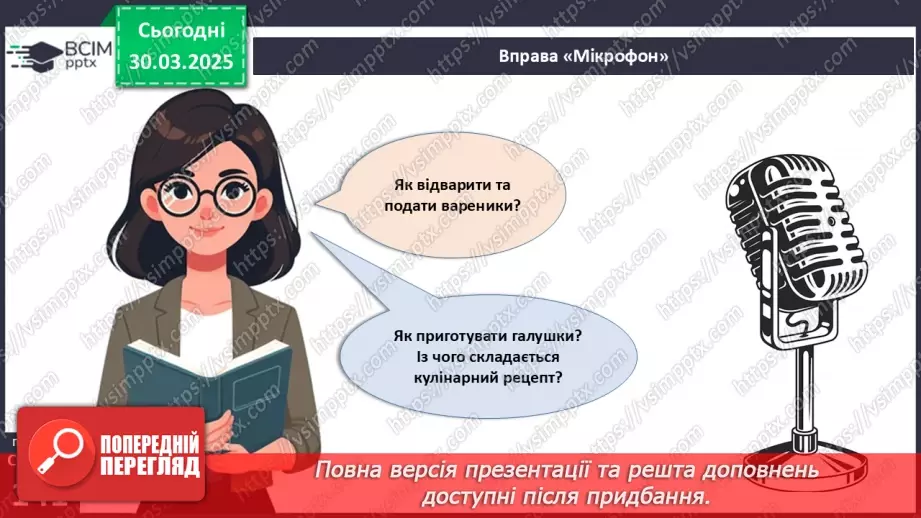 №58 - Технологія приготування страв із борошна (продовження).30