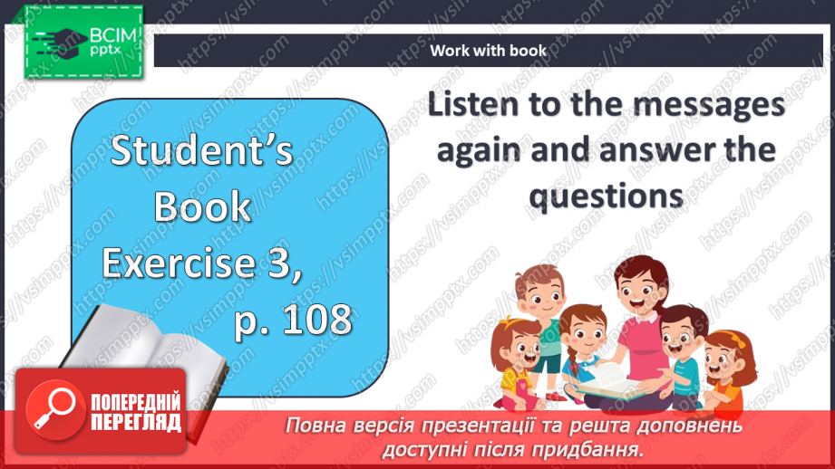 №104 - Свята8 №104 - Свята8