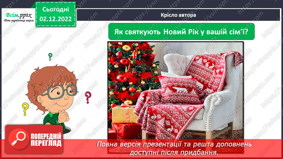 №0046 - Новий рік.14