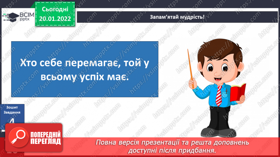№060 - Складові успіху. Плани на майбутнє.17 №060 - Складові успіху. Плани на майбутнє.17
