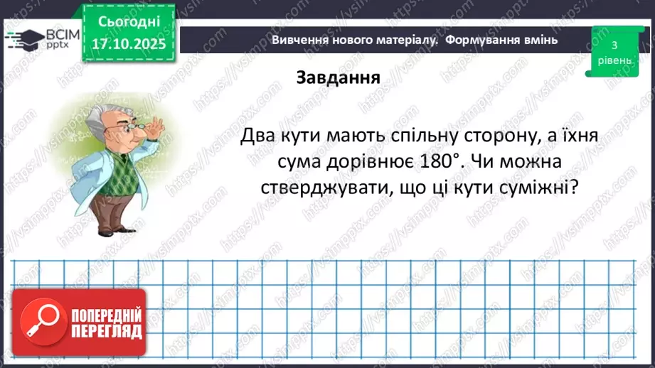№017 - Розв’язування типових задач.22 №017 - Розв’язування типових задач.22