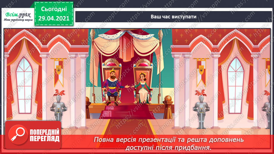 №03 - Ліричні персонажі. Балет. Музична форма. Слухання: Сергій Прокоф’єв.14