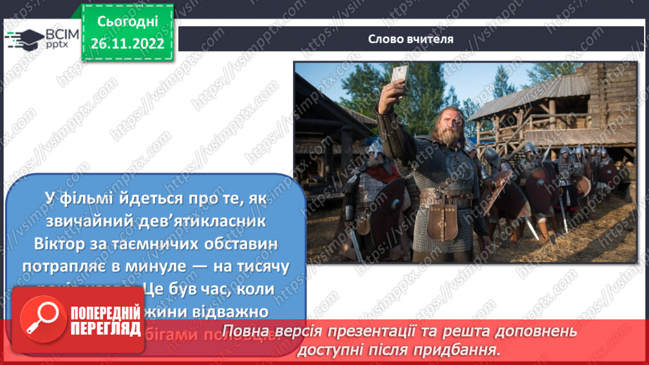 №15 - Художні образи в дитячому кінофільмі7 №15 - Художні образи в дитячому кінофільмі7