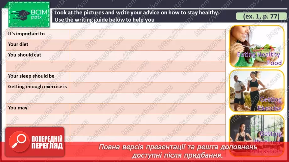 №087 - ГР4 Пишемо про минулі події.  Розвиток навичок писемного продукування.13 №087 - ГР4 Пишемо про минулі події.  Розвиток навичок писемного продукування.13