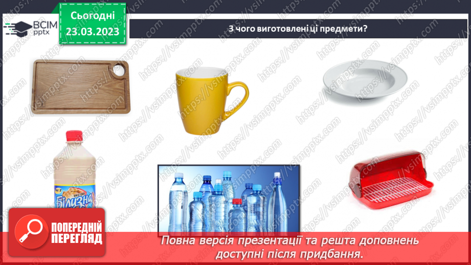 №085 - Історія матеріалів4 №085 - Історія матеріалів4