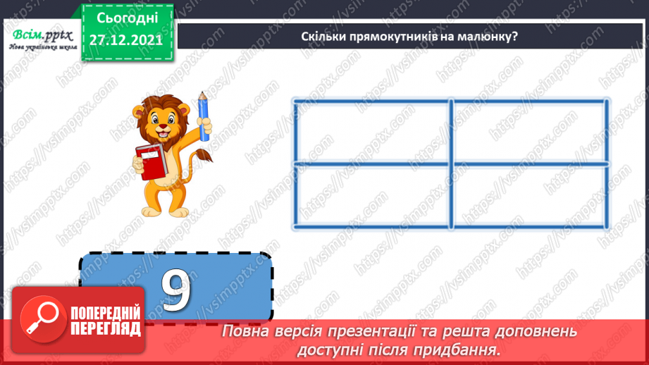 №084-85 - Додавання виду 260 + 40. Віднімання виду 300 – 70. Задача на знаходження четвертого пропорційного  (другий вид).8 №084-85 - Додавання виду 260 + 40. Віднімання виду 300 – 70. Задача на знаходження четвертого пропорційного  (другий вид).8