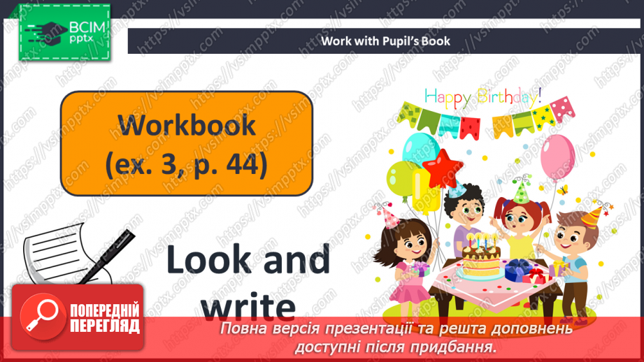 №050 - Happy Birthday! З днем народження!22 №050 - Happy Birthday! З днем народження!22